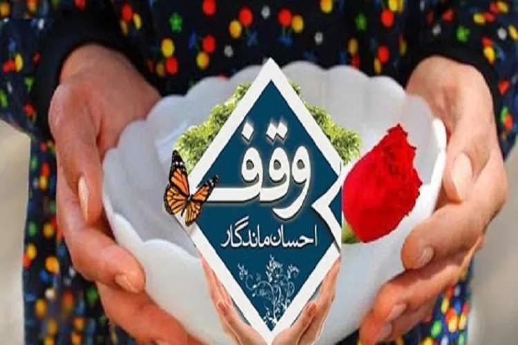 احکام امنای 6 موقوفه کرمانشاه ابلاغ شد