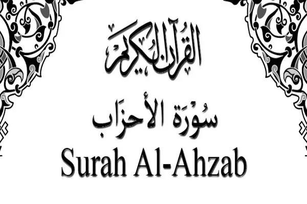 Ahzâb suresi hakkında