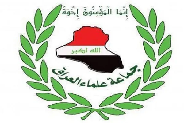 جماعة علماء العراق تصدر بياناً بشأن ما حدث في كربلاء