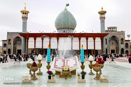 آستان منور حضرت شاهچراغ(علیه السلام)
