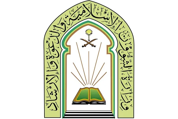 أسماء المحكمين في مسابقة القرآن الدولية الـ41 في السعودية