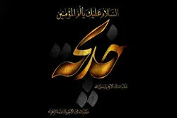 Der 10. Ramadan: Der Todestag der Mutter der Gläubigen, Sayeda Khadija bint Khuwailid