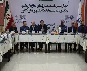 مسئله پسماند یکی از چالش‌های اساسی در توسعه پایدار شهری است