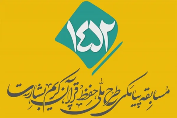 شماره 35/ مسابقه پیامکی «بشارت ۱۴۵۲»