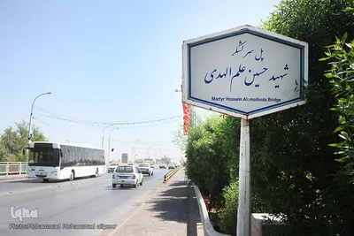 رد پای شهدای در شهر ما