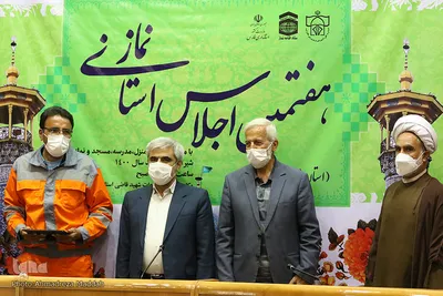 هفتمین اجلاس استانی نماز استان فارس‎‎