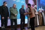 همایش بزرگداشت آیت الله مصباح