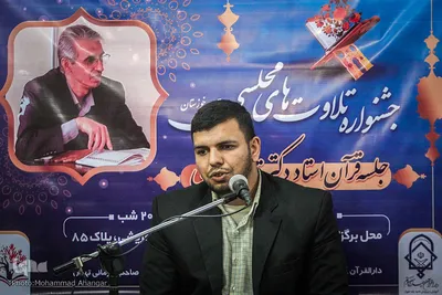 جشنواره تلاوت مجلسی مردمی