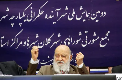 اجلاسیه مشورتی رؤسای شوراهای اسلامی مراکز استان‌های کشور در یزد