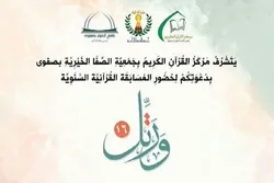 Winners of ‘Wa Rattil’ Quran Competition Named