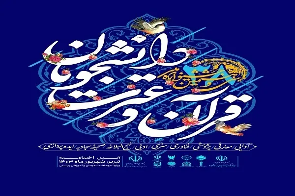 Pengumuman undi bidang kajian bacaan Festival Al-Quran Pelajar Peringkat Kebangsaan