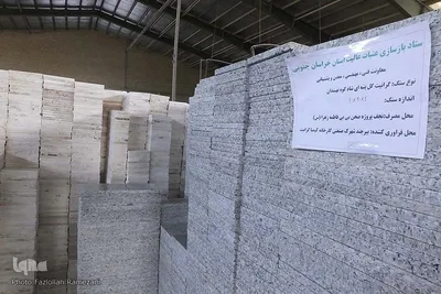 کارخانه فرآوری سنگ ویژه عتبات و عالیات در بیرجند