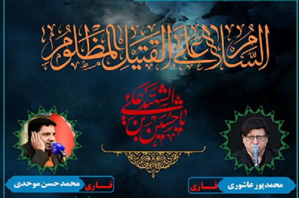 برگزاری محفل قرآنی حرم عبدالعظیم(ع) در شام اربعین حسینی