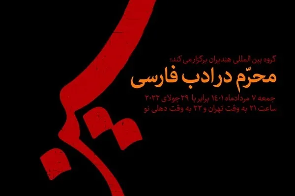 تو خون خدایی که خدا در تو درخشید