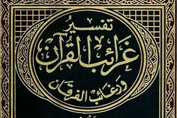 Ein Koranexegese, die die verbalen und spirituellen Geheimnisse des Korans erklärt