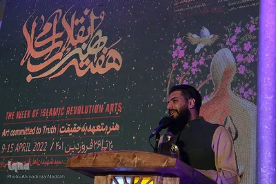 آیین اختتامیه «هفته هنر انقلاب اسلامی» در فارس