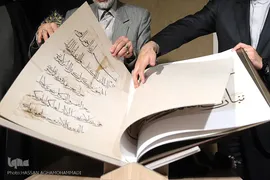 کتاب برگهایی از قرآن بایسنغری