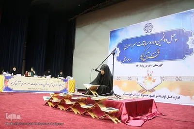 مرحله استانی مسابقات قرآن اوقاف در خوزستان