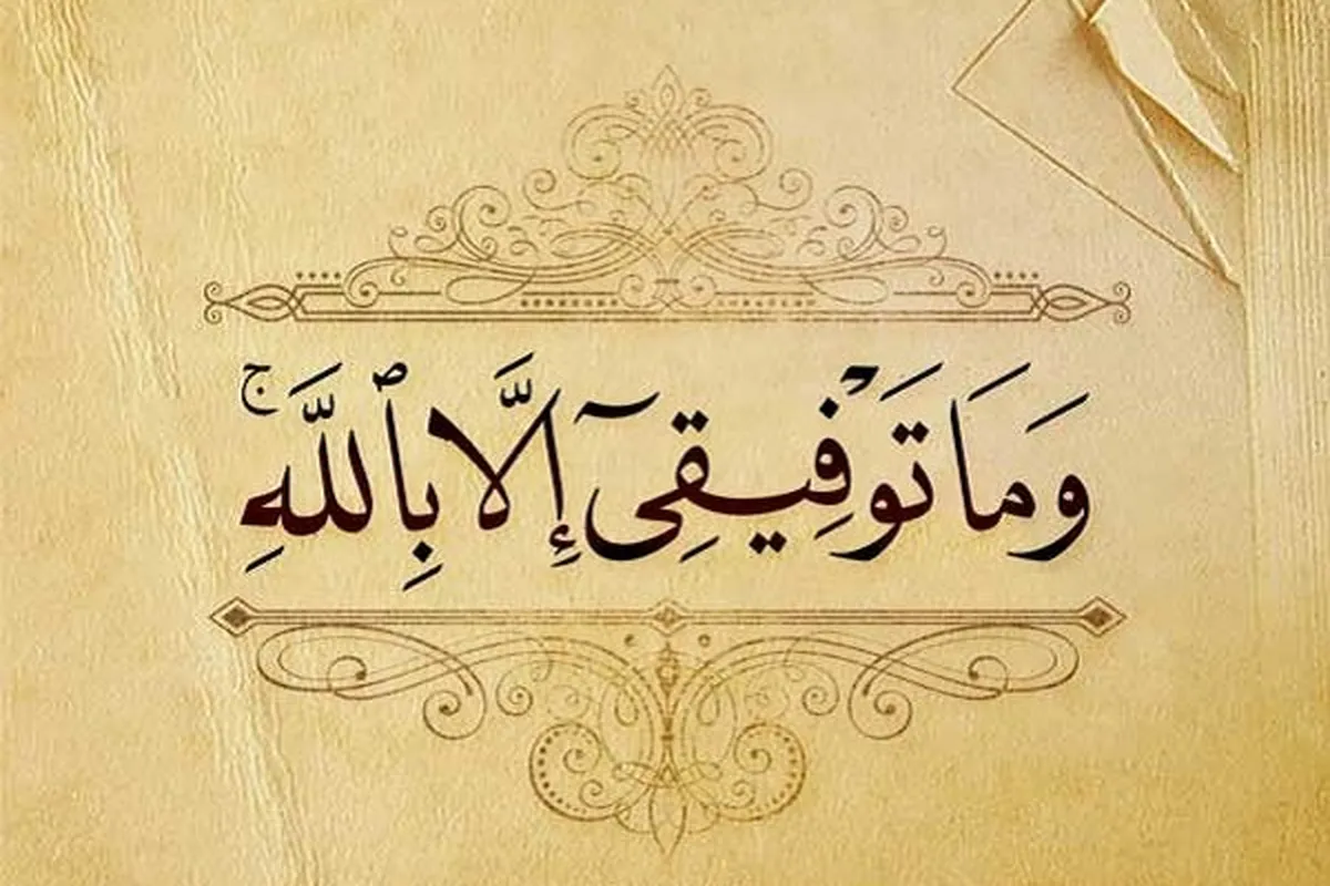 Verses of Quran Endorse Imam Hussein’s Uprising