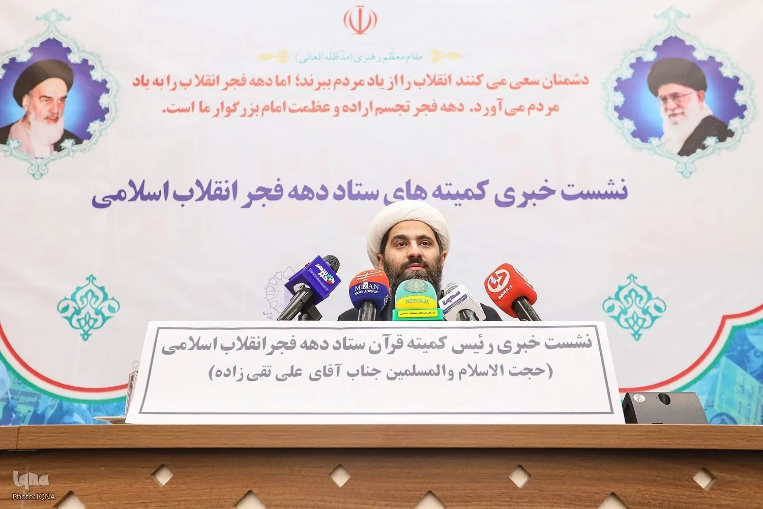 قرآن در متن جشن‌های انقلاب؛ برپایی دهه فجر با ۱۵ هزار محفل قرآنی