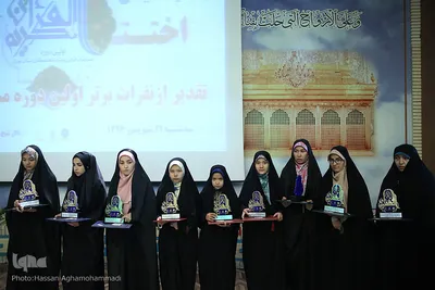 اختتامیه اولین مسابقات قرآن پناهندگان افغان استان تهران