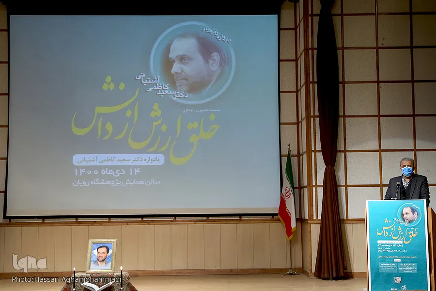 برگزاری آیین بزرگداشت مؤسس پژوهشکده رویان/ راز ماندگاری کاظمی آشتیانی چه بود