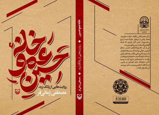 روایت تیپ پیروز الغدیر
