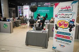رویداد «اردی‌بهشت کتاب»
