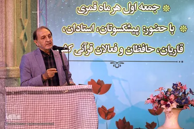 علی‌اکبر حشمتی، پیشکسوت قرآنی