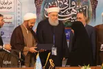 آیین اختتامیه همایش بین‌المللی اندیشه‌های قرآنی آیت‌الله خامنه‌ای در حرم شاهچراغ(ع)