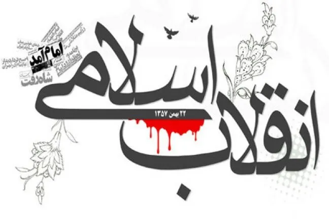 ۴۰ کتاب در حوزه مطالعات انقلاب اسلامی رونمایی شد