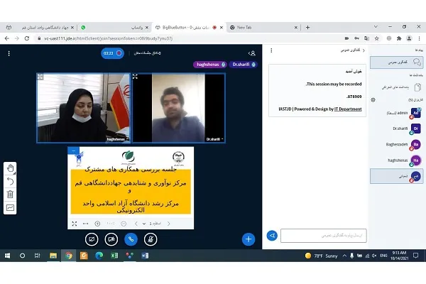 آغاز همکاری مرکز رشد دانشگاه آزاد واحد الکترونیک و جهاددانشگاهی قم