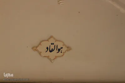 بنای خواجه خضر؛ آرامگاهی در دل شهر