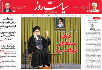 صفحات نخست روزنامه‌های دوشنبه ۱۳ بهمن ۱۴۰۴