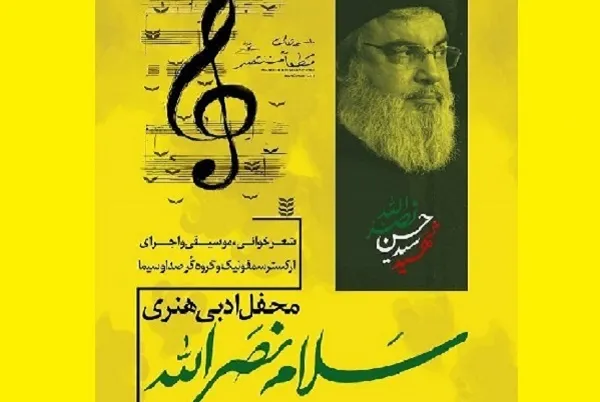 خدا کند که فلسطین ز غم شود آزاد + فیلم