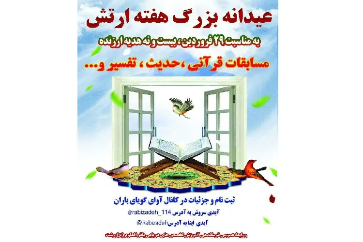 آغاز جشنواره هفته ارتش در فرماندهی آموزش تخصص‌های دریایی باقرالعلوم(ع)