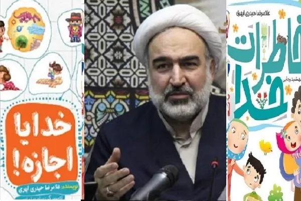 واکسن «داستان راستان» شهید مطهری هنوز کار می‌کند + فیلم