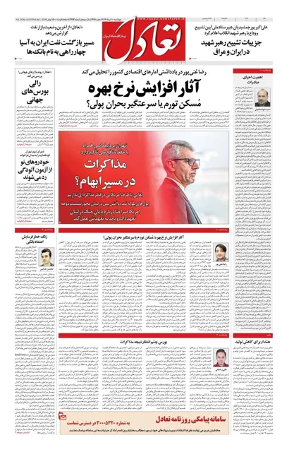 صفحات نخست روزنامه‌های چهارشنبه ۱۰ تیر ۱۴۰۵