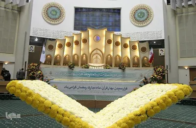 بیست و دومین دوره مسابقات بین المللی قرآن