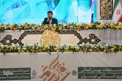 آخرین شب سی‌و‌نهمین دوره مسابقات بین‌المللی قرآن جمهوری اسلامی ایران