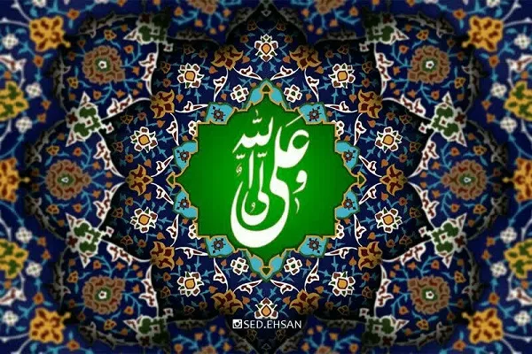 غدیر، راهی روشن را برای امت اسلام مشخص کرد