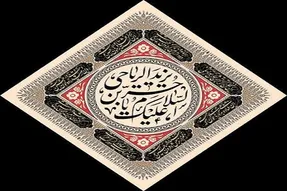میان بهشت و جهنم؛ انتخاب شجاعانه حر در کربلا + فیلم