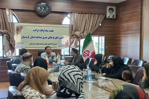 نشست تبیین طرح ملی «مسجد، کانون نشاط» در کردستان برگزار شد