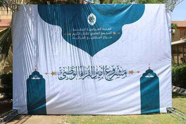 بدء تسجيل المشاركين بمشروع 