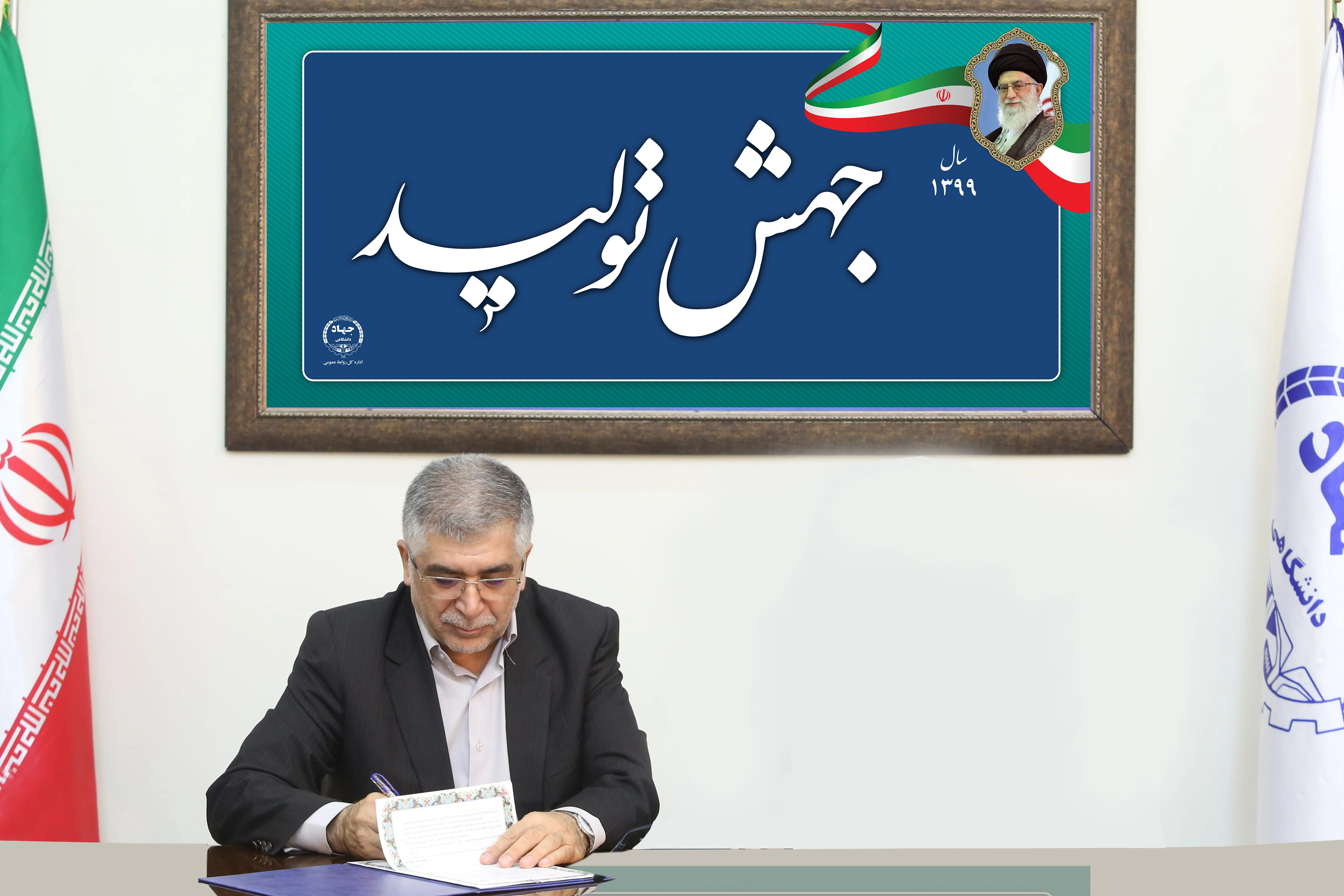 نامه‌ قدردانی رییس جهاددانشگاهی به رییس سازمان صدا و سیما