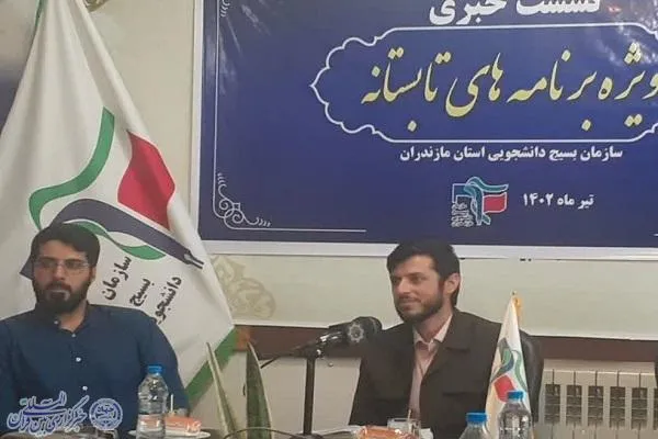 مطالبه‌گری مسئله‌محور؛ دغدغه اساسی بسیج دانشجویی مازندران