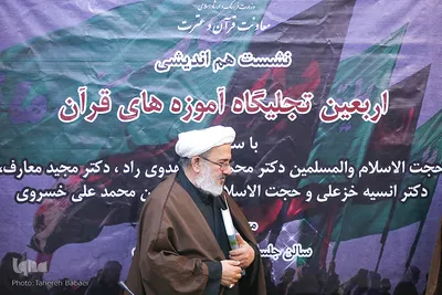 حجت الاسلام والمسلمین مهدوی‌راد در نشست هم اندیشی «اربعین تجلی‌گاه آموزه‌های قرآن»