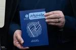 مجمع مبلغان ماه مبارک رمضان و ائمه جماعات اصفهان