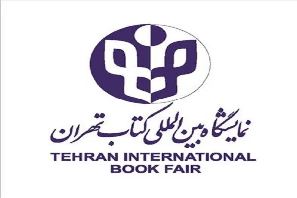 ثبت‌نام در بخش بین‌الملل نمایشگاه کتاب آغاز شد