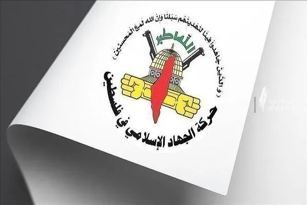  اعلام همبستگی جهاد اسلامی با جمهوری اسلامی ایران